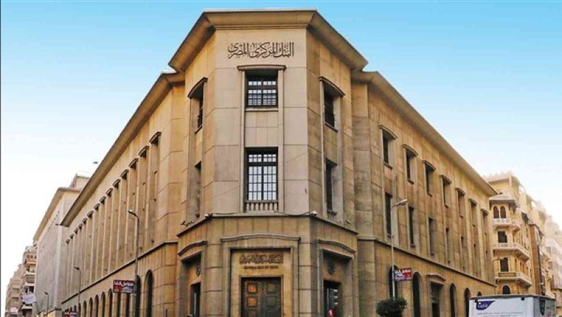 التشكيل الكامل لمجلس إدارة البنك المركزي برئاسة حسن عبد الله