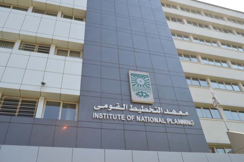 معهد التخطيط القومي