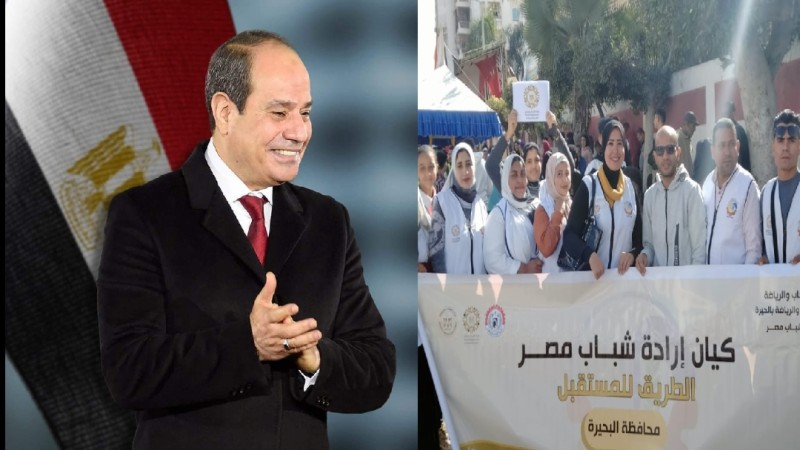 كيان ارادة  شباب مصر بالبحيرة يهنئ الرئيس السيسي بفوزه في الانتخابات الرئاسية