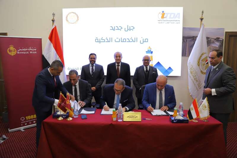 بنك مصر يوقع بروتوكول تعاون مع جهاز تنمية التجارة الداخلية بوزارة التموين