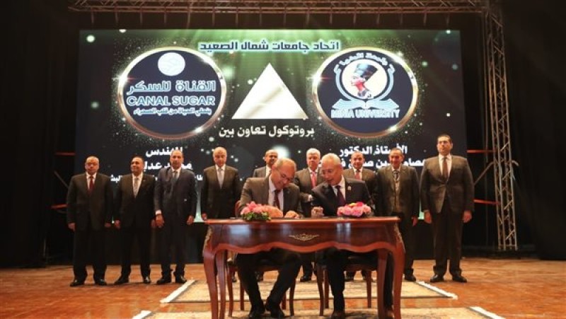 بروتوكول توقيع تحالف شمال الصعيد بجامعة المنيا