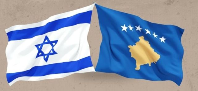 كوسوفو وإسرائيل 