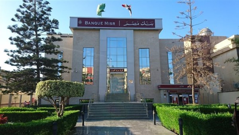 بنك مصر يصدر شهادة ادخارية جديدة بأعلى عائد