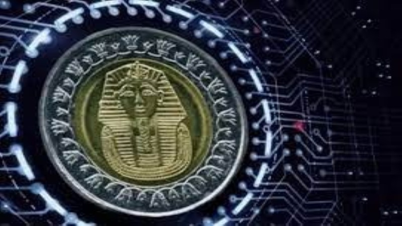 الجنيه الرقمي.. الحكومة تعلن عن خطة لتطوير العملة المصرية