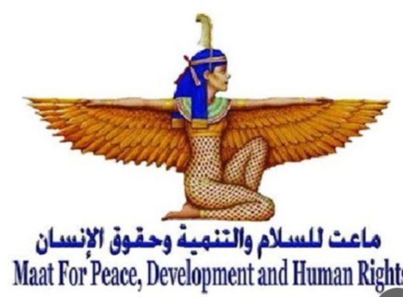 مؤسسة ماعت للسلام والتنمية