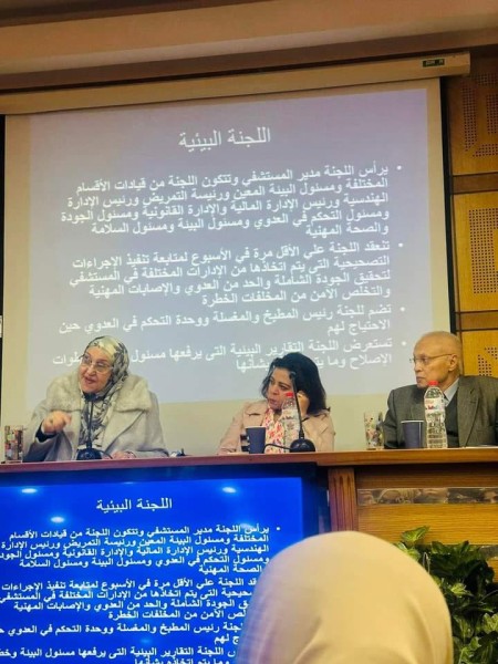 رفع كفاءة العاملين بالمركز الافريقي لصحة المرأة بالإسكندرية