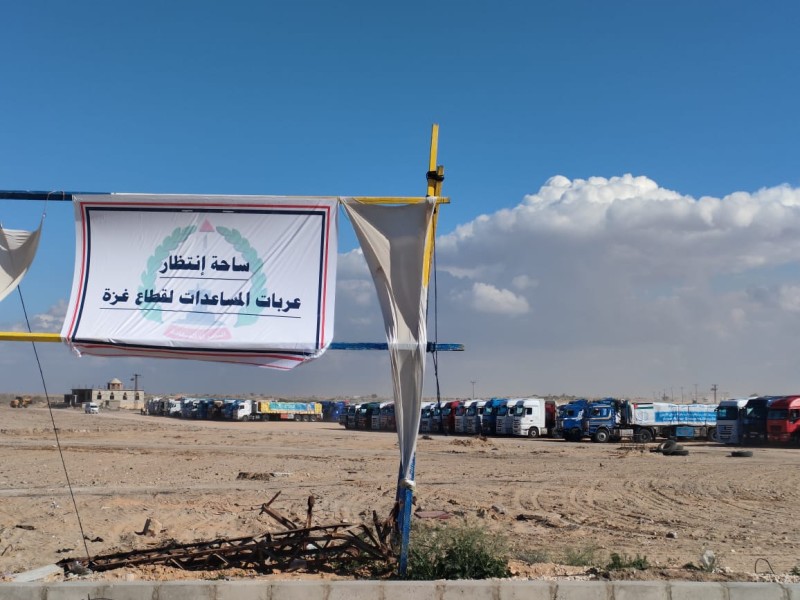 إنشاء منطقة لوجستية في رفح من الجانب المصري لتنظيم دخول الشاحنات لقطاع غزة