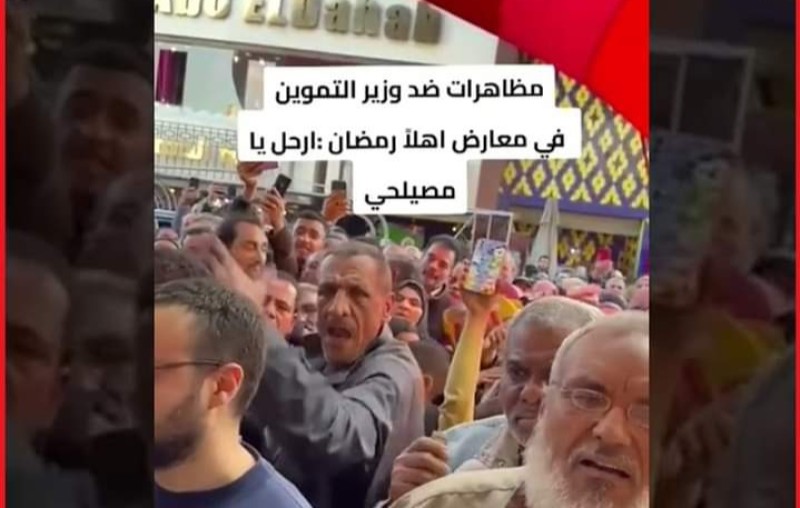 المتظاهرون يطالبون وزير التموين بالرحيل