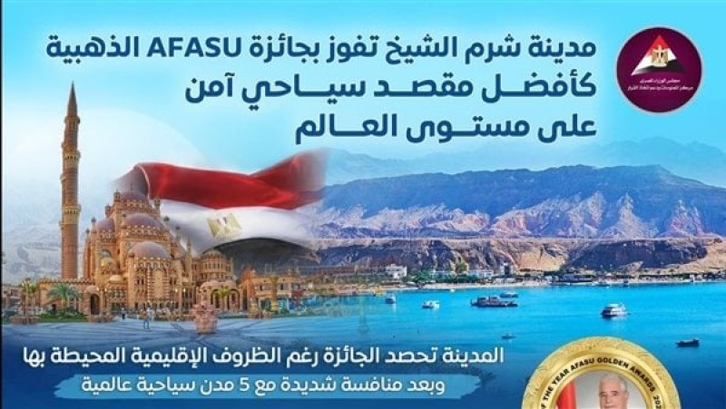رئيس الوزراء يُثمن فوز شرم الشيخ بجائزة أفضل وجهة سياحية آمنة بالعالم