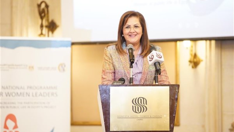 وزيرة التخطيط تشهد تخريج 300 متدربة بالبرنامج الوطني للمرأة في القيادة