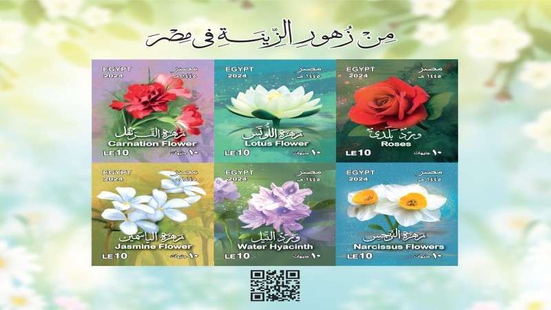 القومية للبريد تصدر بطاقة تذكارية بأبرز ”زهور الزينة في مصر”