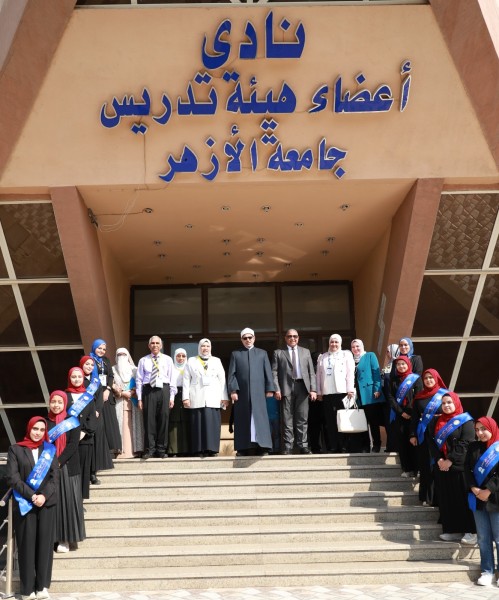 توصيات المؤتمر الطلابي الأول لكلية التربية بنات جامعة الأزهر بالقاهرة