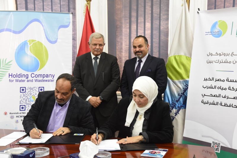 شركة مياه الشرب بالشرقية توقع بروتوكول تعاون مع مصر الخير