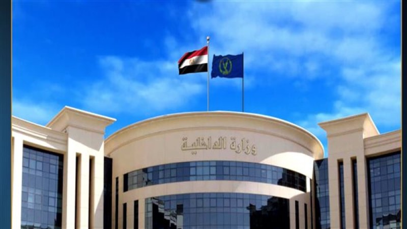 وزارة الداخلية تواصل ضبط وملاحقة المحكوم عليهم الهاربين