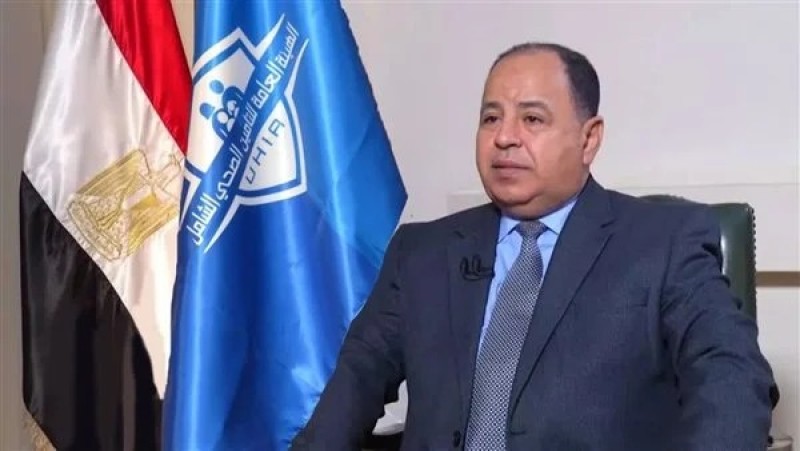 وزير المالية: كل التقدير للدعم الدولي للجهود المصرية بدعم منظومة «التأمين الصحي الشامل»