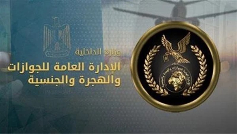 الداخلية تطالب الأجانب في مصر بسرعة التوجه للجوازات لتسجيل بياناتهم