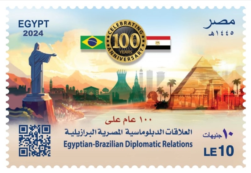 البريد يصدر طابعا تذكاريا بمرور ١٠٠ عام على بداية العلاقات الدبلوماسية (المصرية - البرازيلية)