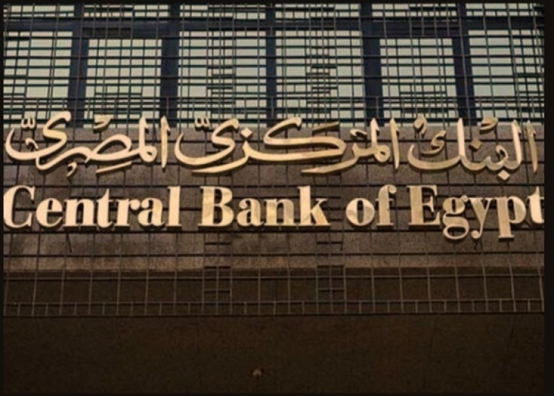 البنك المركزي المصري: تعطيل العمل فى البنوك يومى الأحد والاثنين القادمين