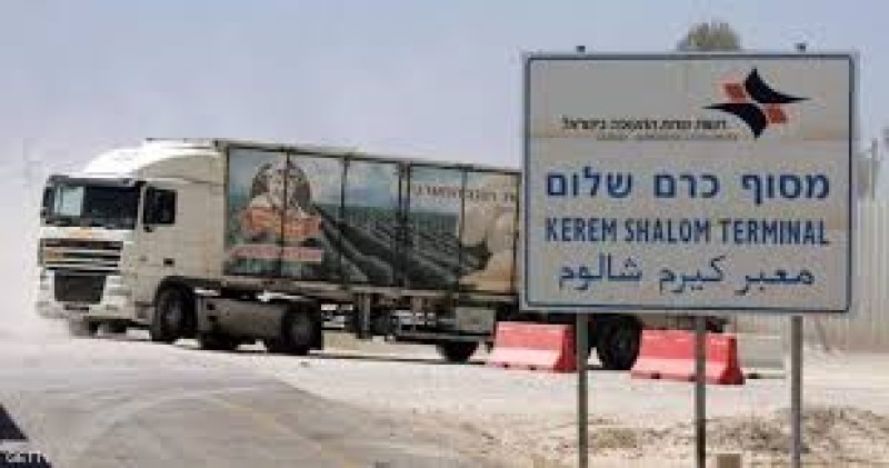 إعلام عبري: إسرائيل تغلق معبر كرم أبو سالم بعد تعرضه للقصف