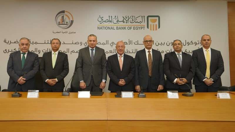 الأهلي المصري يتيح التمويل العقاري لوحدات صندوق التنمية الحضرية