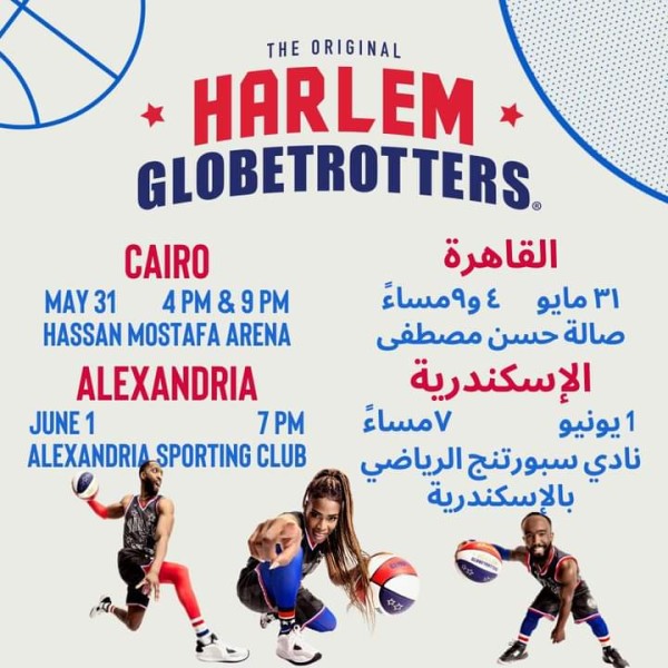 تنشيط السياحة بالإسكندرية تدعو  لحضور مباريات فريق هارلم جلوبتروترز بالمجان