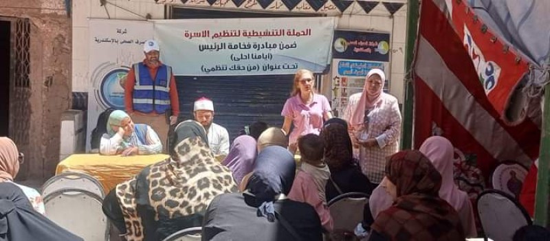 حملة تنشيطية لخدمات تنظيم الأسرة بالإسكندرية