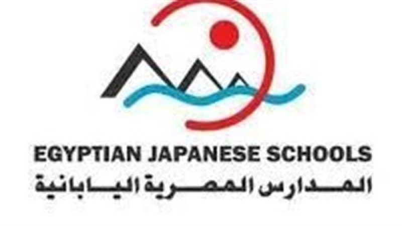 وظائف المدارس المصرية اليابانية 2024.. ننشر الشروط وإجراءات التعاقد