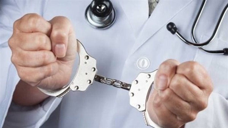 الحبس 5 سنوات عقوبة الإهمال الطبي إذا أدى لوفاة المريض