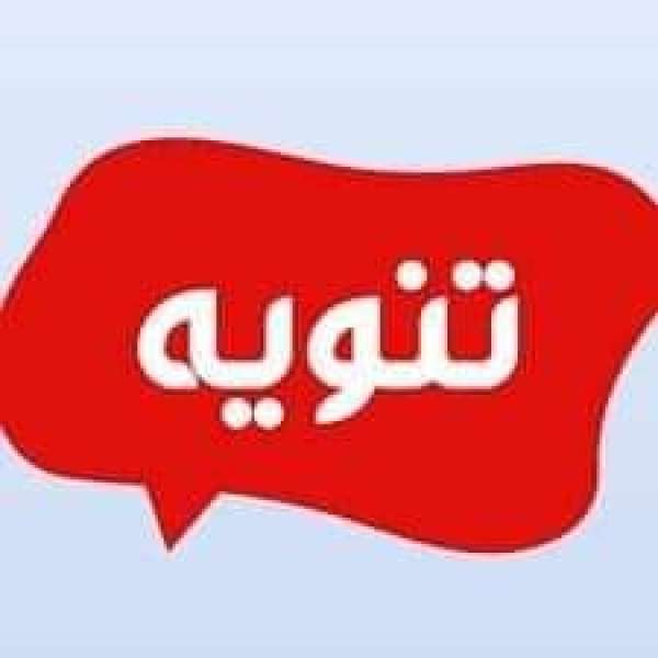 انطلاق الدورة 46 لمهرجان الأقاليم المسرحية ..  والسادسة لنجوم المسرح الجامعي اليوم