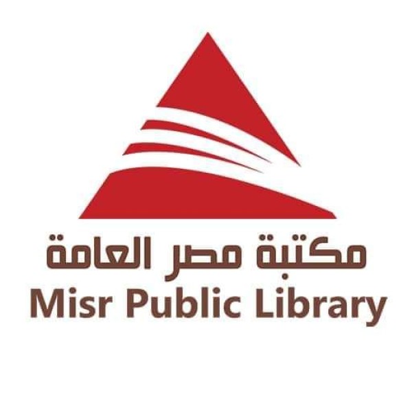 مكتبة مصر العامة 