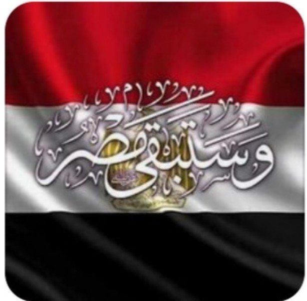 مصر باقية 
