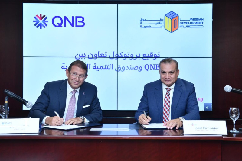 QNB يوقع بروتوكول تعاون مع صندوق التنمية الحضرية لتمويل الوحدات العقارية