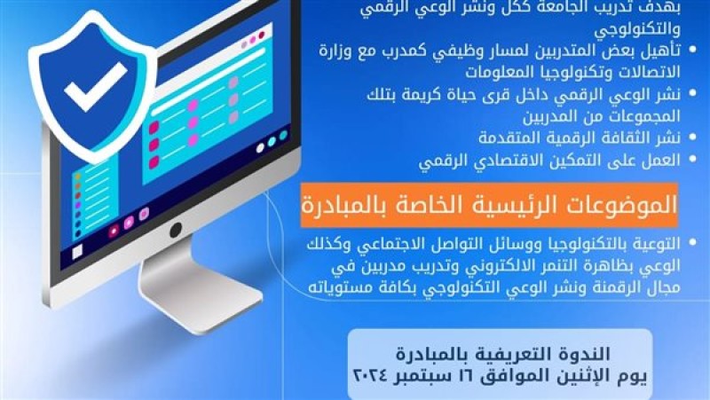 ندوة تعريفية  بالبحيرة 