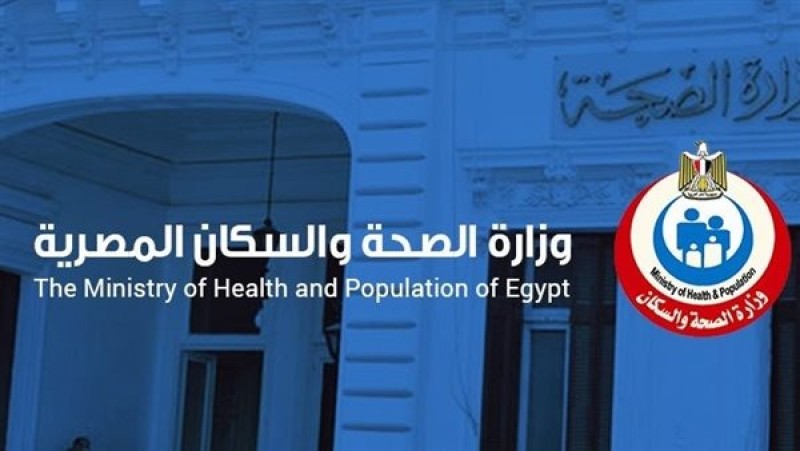 الصحة: إغلاق 4 مستشفيات خاصة لمخالفتها اشتراطات التراخيص بمحافظة السويس