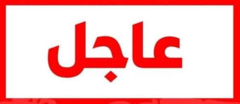 جولة سريعة بين عناوبن الأخبار المتنوعة