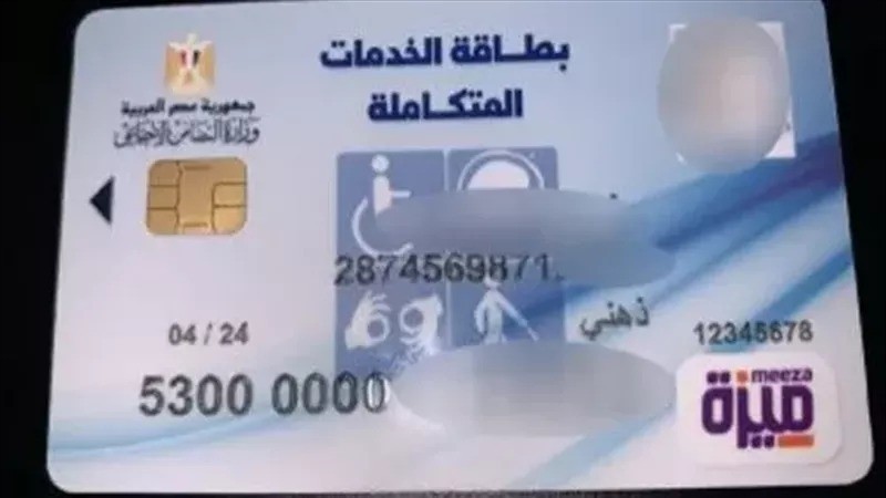 شرط حصول مرضى السرطان على كارت الخدمات المتكاملة