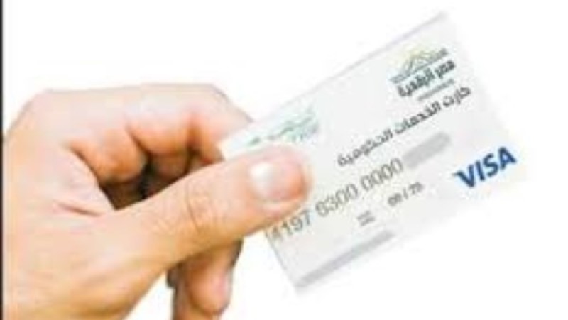 كيفية استخراج الكارت الموحد 2025 بديل بطاقة التموين