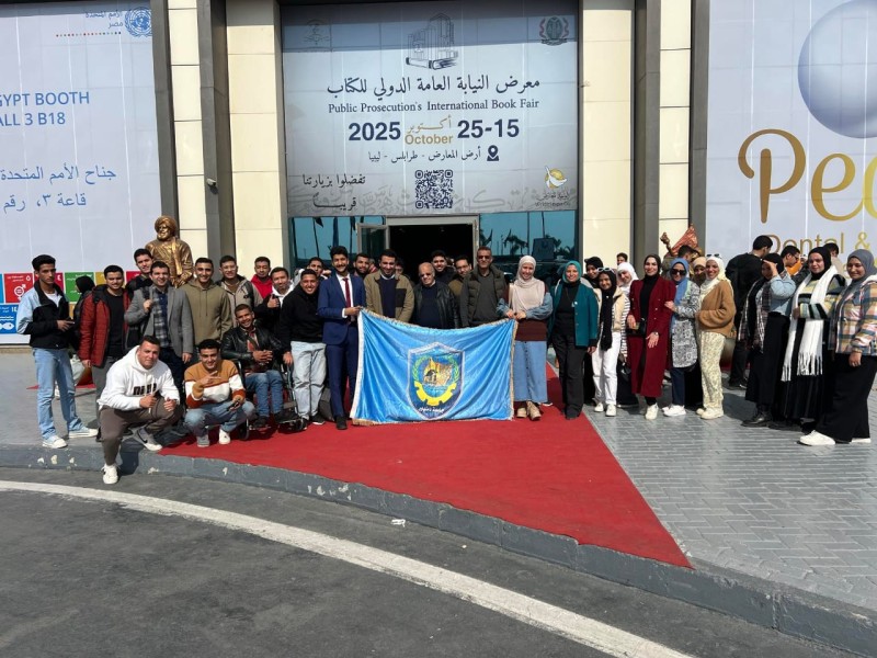 جامعة دمنهور تطلق ثاني أفواجها الطلابية للمشاركة بمعرض القاهرة للكتاب