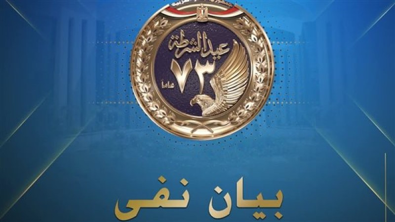 مصدر أمني: جماعة الإخوان الإرهابية تواصل ترويج الفيديوهات القديمة