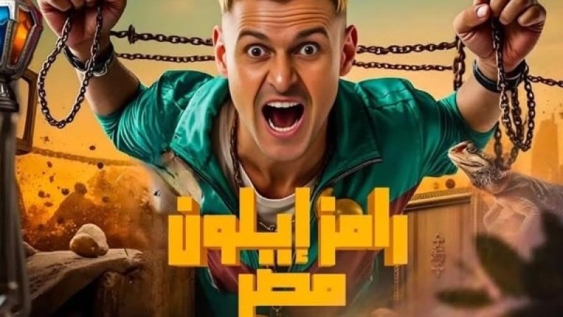 رامز إيلون مصر.. رامز جلال يعلن مفاجأة رمضان 2025