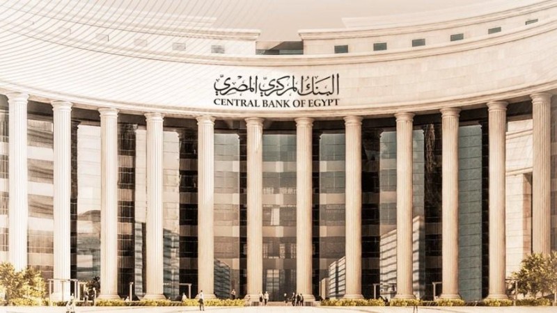 البنك المركزي يعطل العمل في الجهاز المصرفي الخميس 3 يوليو