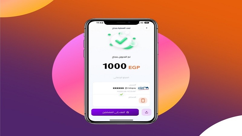 بعد التحديث.. رسوم التحويل والاستعلام بتطبيق إنستاباي