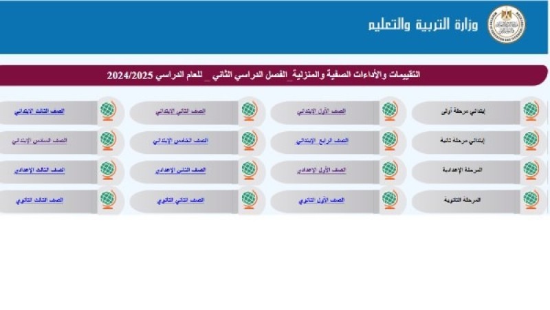 رابط تحميل التقييمات الأسبوعية على موقع وزارة التعليم