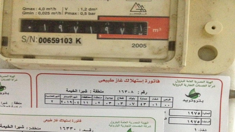 خطوات دفع فاتورة الغاز المنزلي أونلاين وتسجيل قراءة العداد