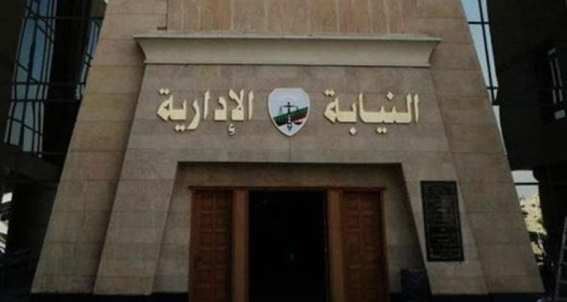 إحالة 21 موظفا بمركز رعاية أولية بالغربية للمحاكمة التأديبية