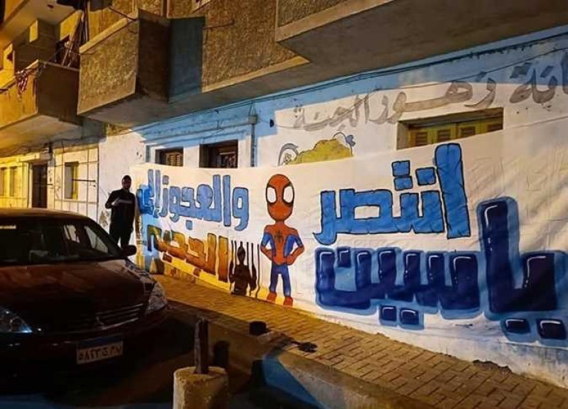 جدارية سبايدر مان لدعم الطفل ياسين: دعم مجتمعي أم إعاقة للتعافي؟