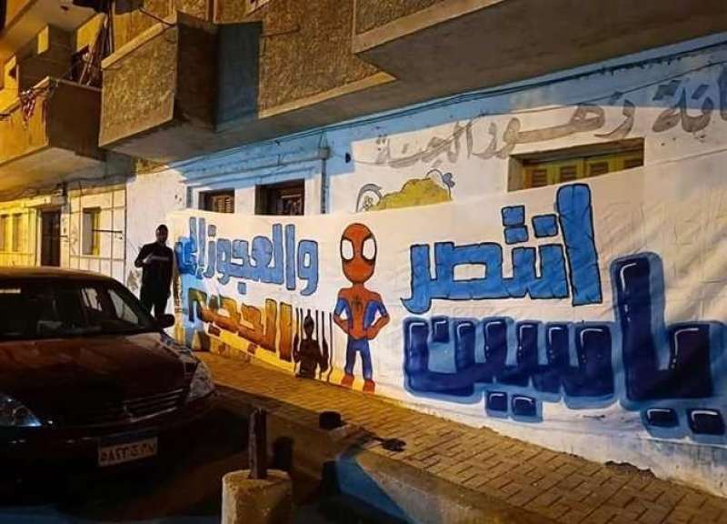 جدارية سبايدر مان لدعم الطفل ياسين: دعم مجتمعي أم إعاقة للتعافي؟