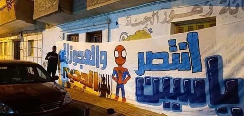 جدارية سبايدر مان لدعم الطفل ياسين: دعم مجتمعي أم إعاقة للتعافي؟