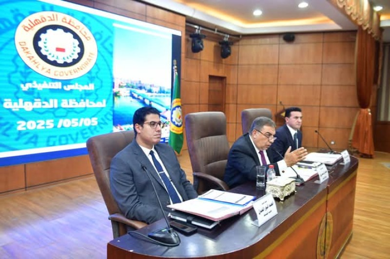 محافظ الدقهلية يعقد اجتماعا طارئا للمجلس التنفيذي للمحافظة