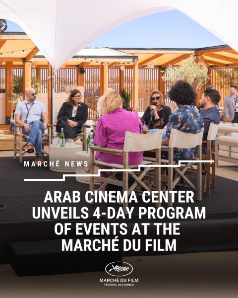 مركز السينما العربية يكشف برنامجه بمهرجان كان الـ 78